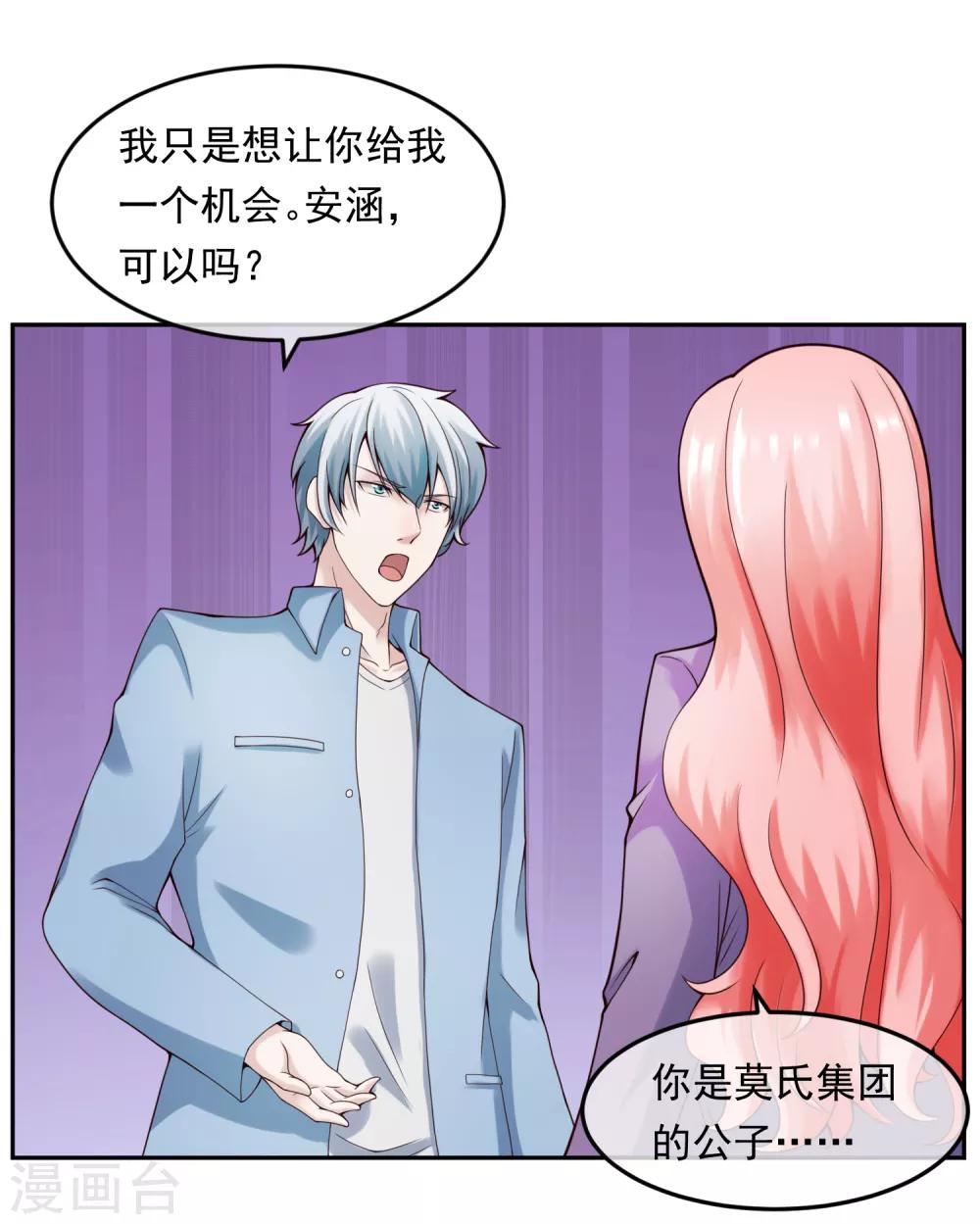 第121话 心跳游戏-第128话