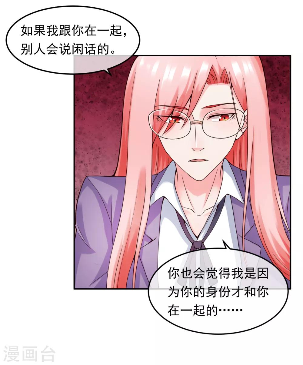 第121话 心跳游戏-第128话