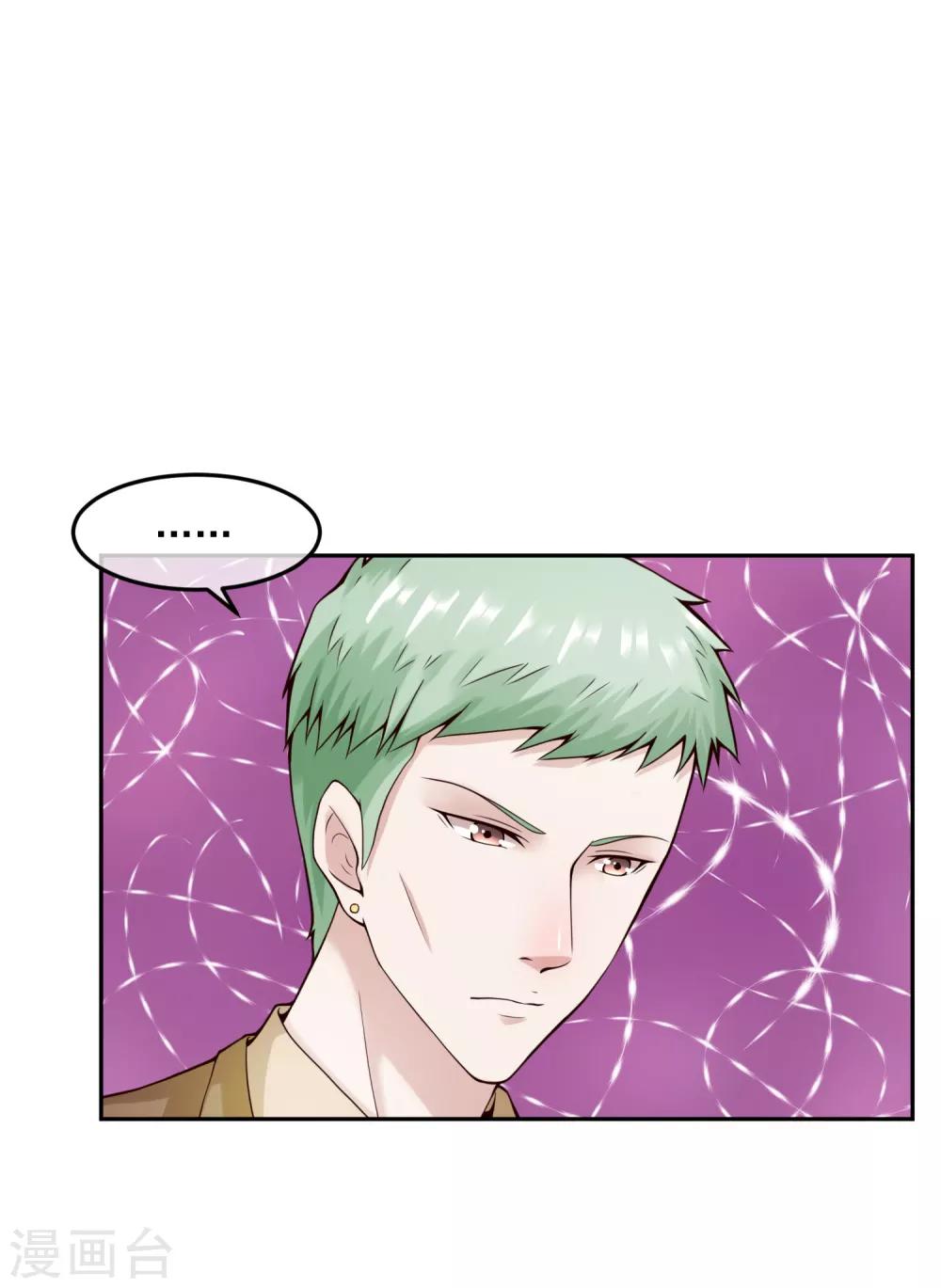 第121话 心跳游戏-第128话