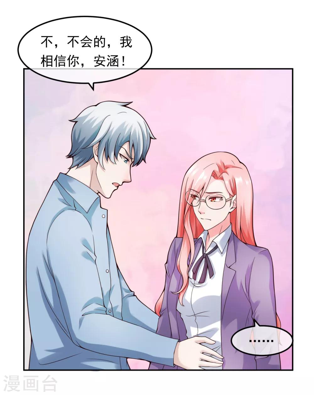 第121话 心跳游戏-第128话