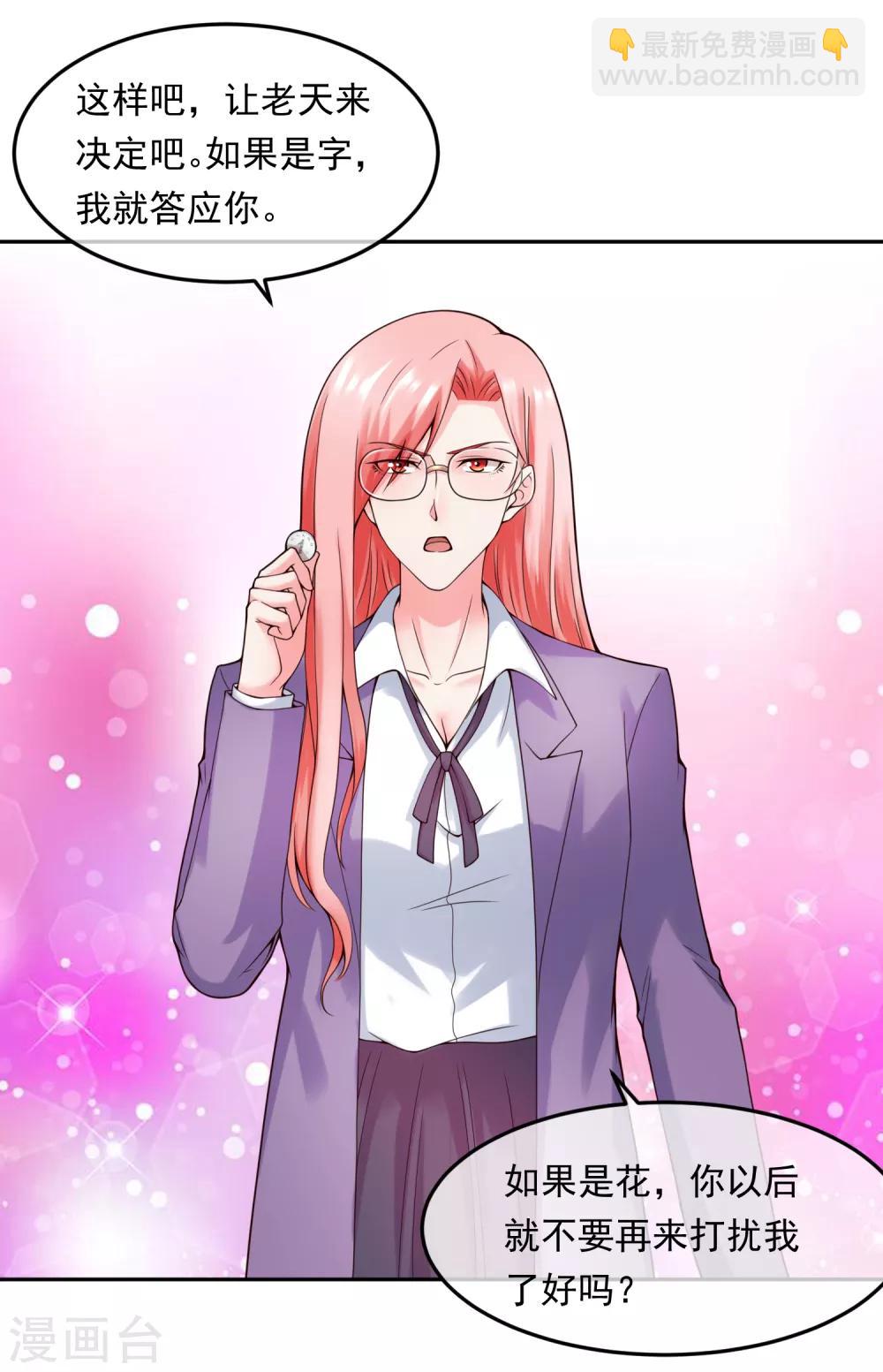 第121话 心跳游戏-第128话