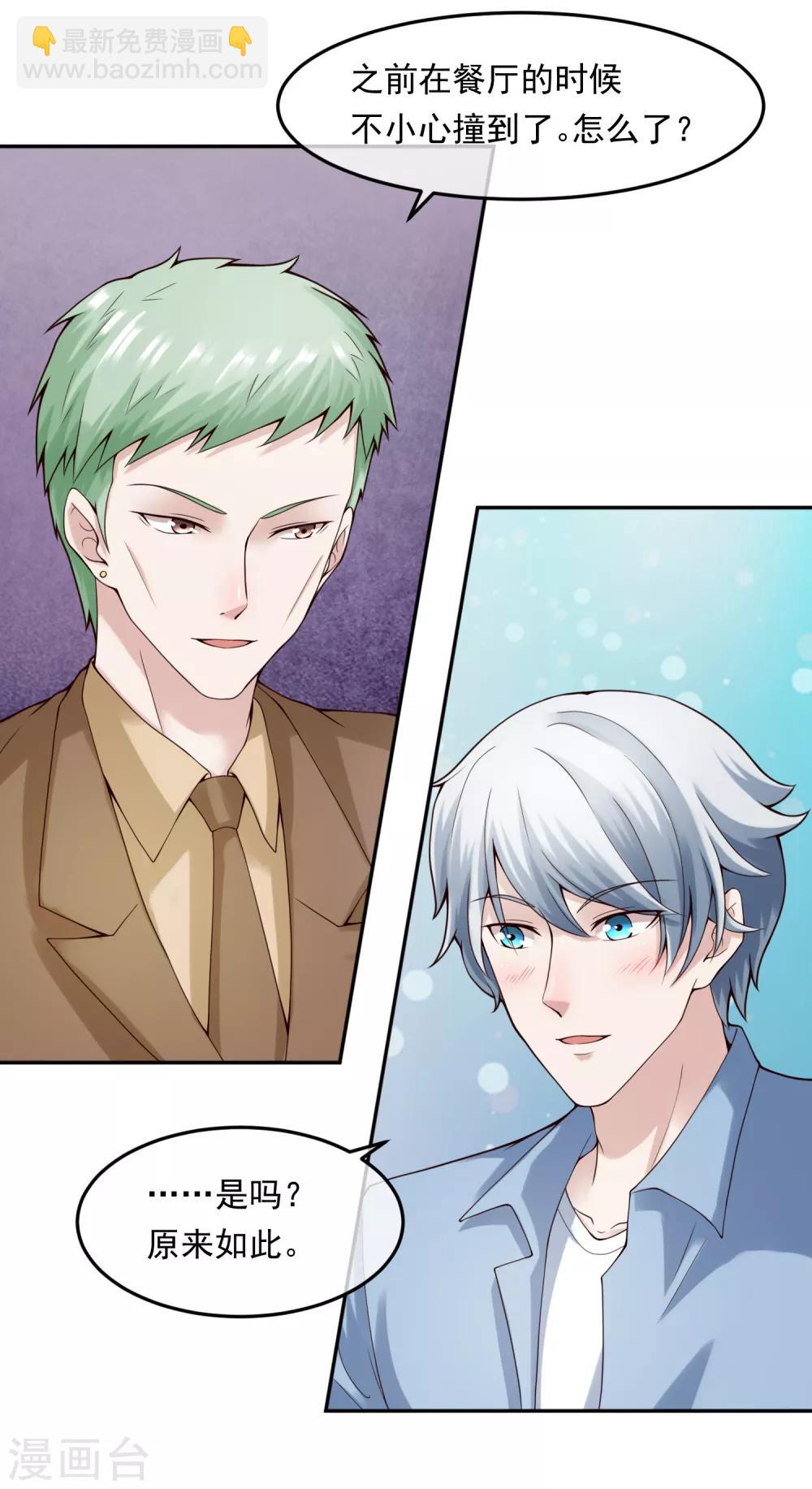 第121话 心跳游戏-第128话