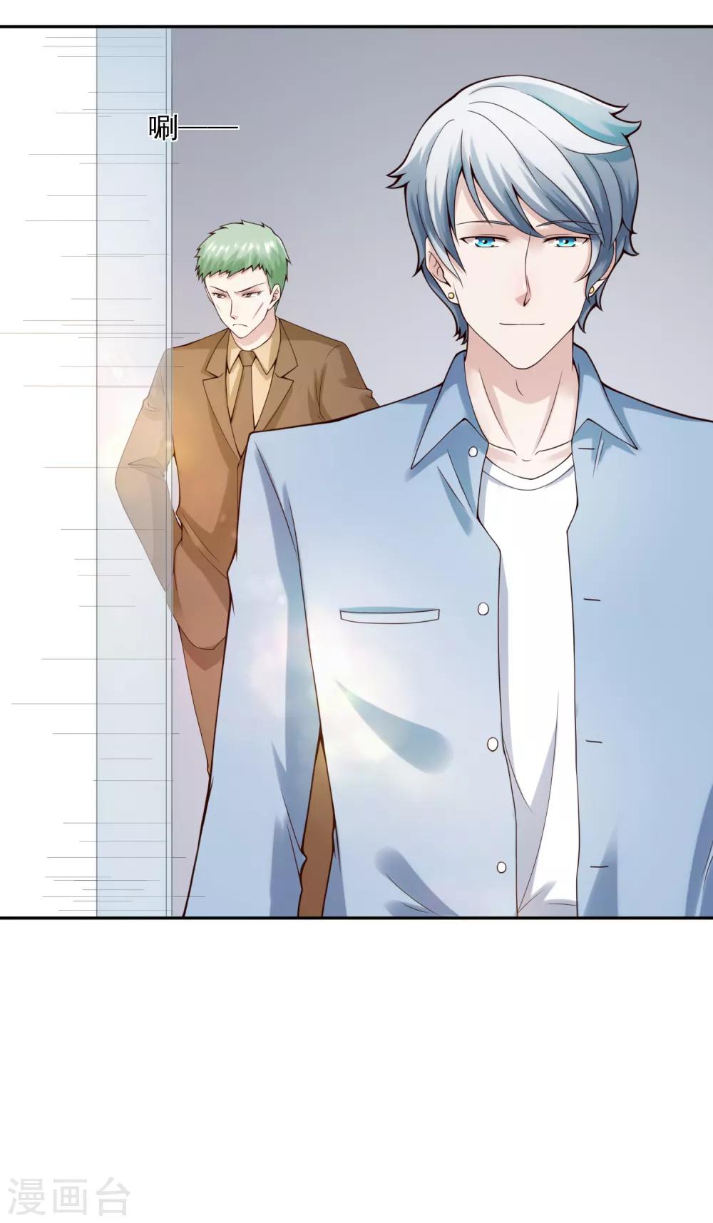 第121话 心跳游戏-第128话