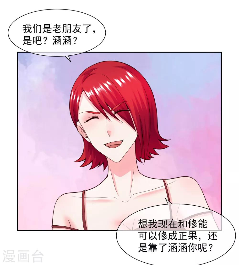 第123话 秘书-第130话