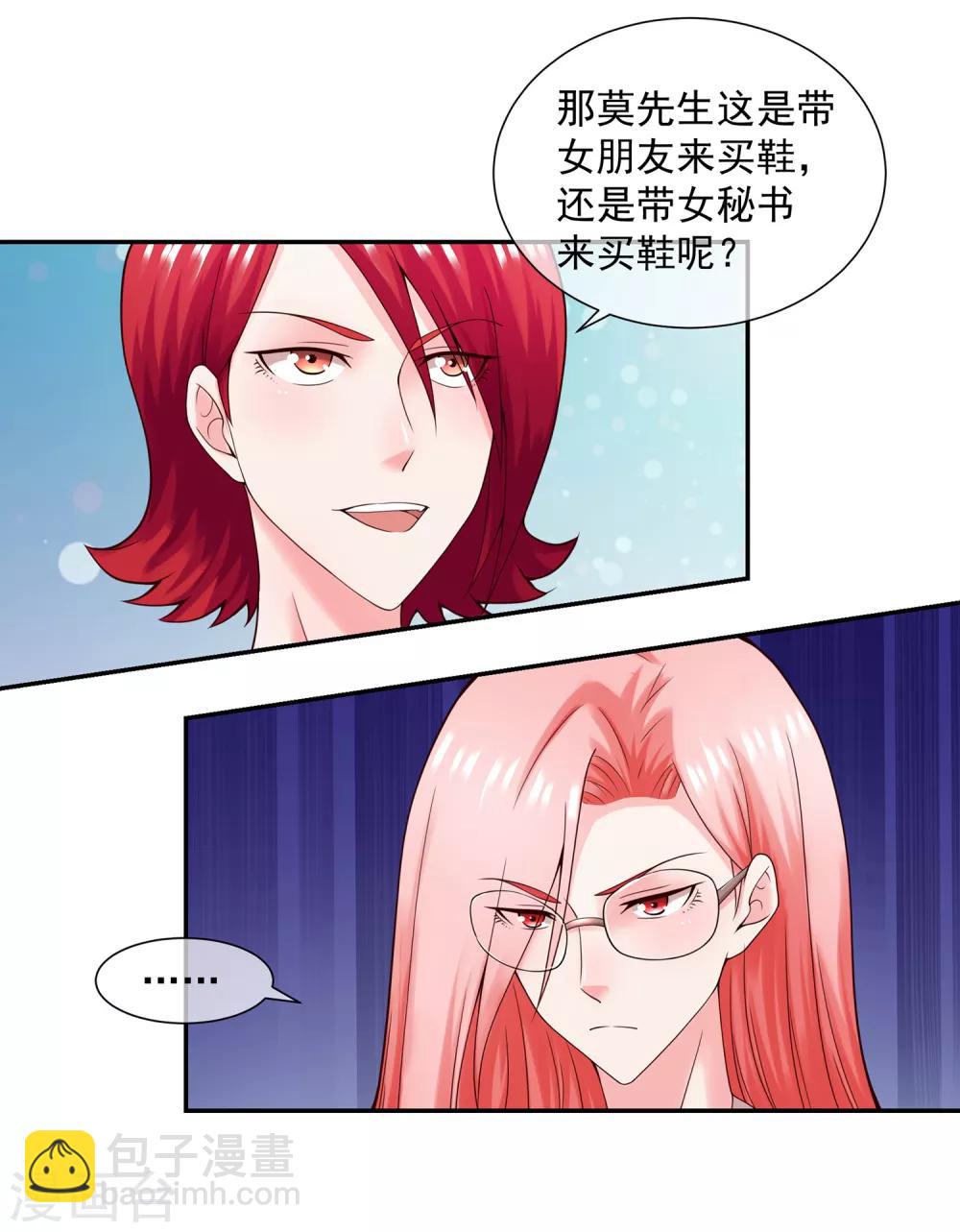 第123话 秘书-第130话