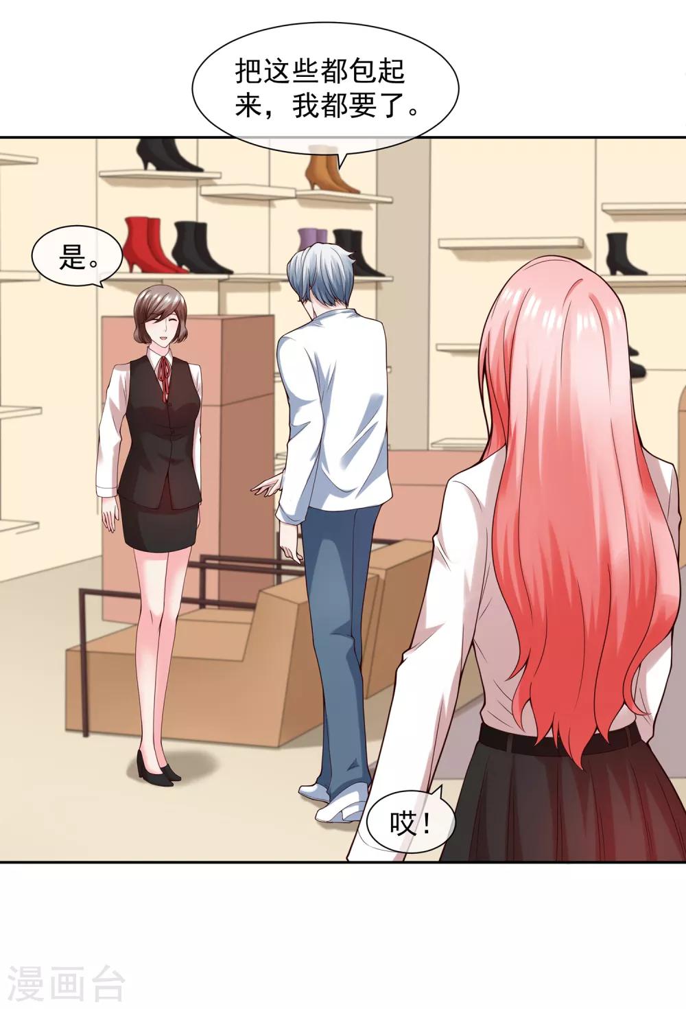 第123话 秘书-第130话