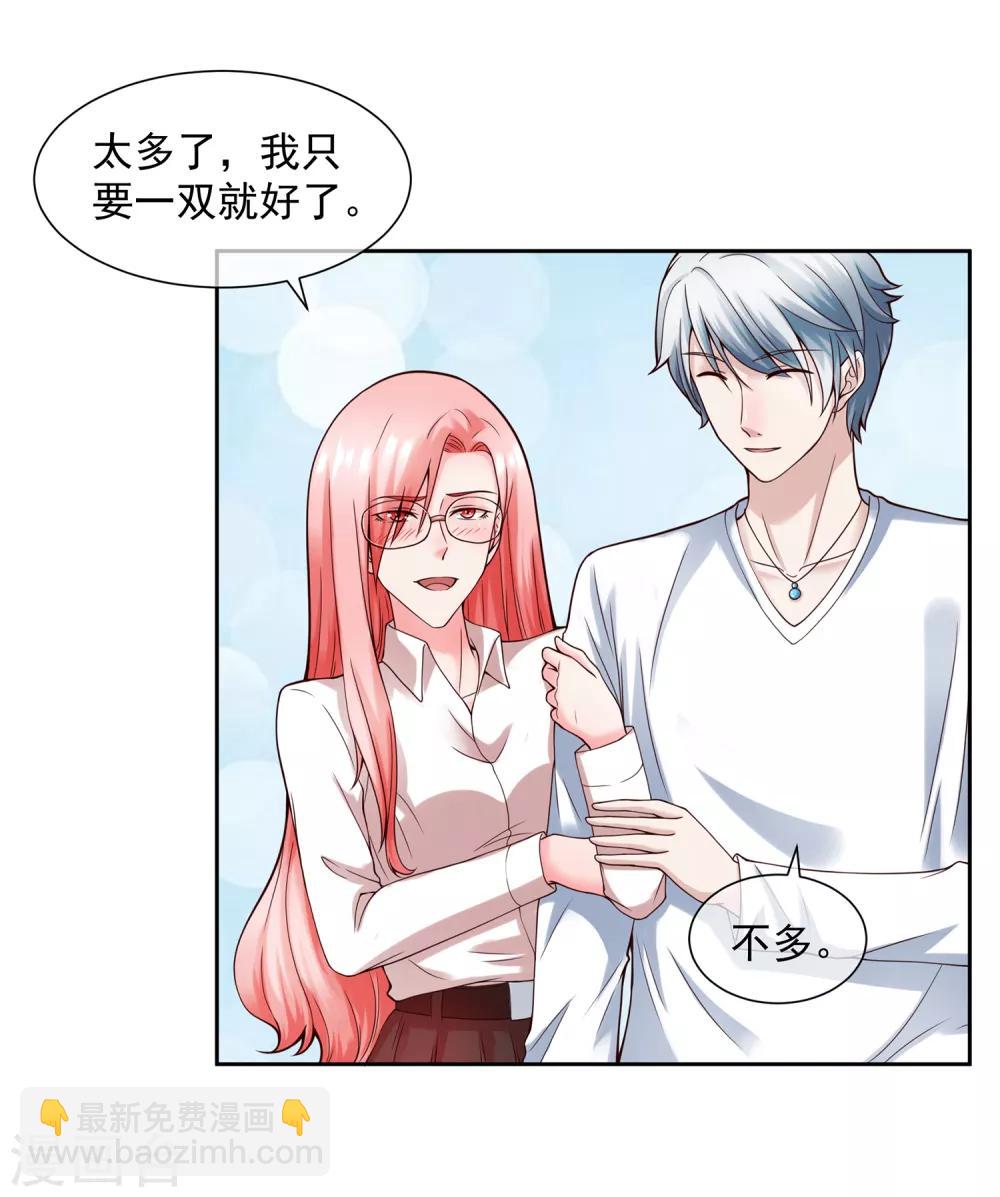 第123话 秘书-第130话