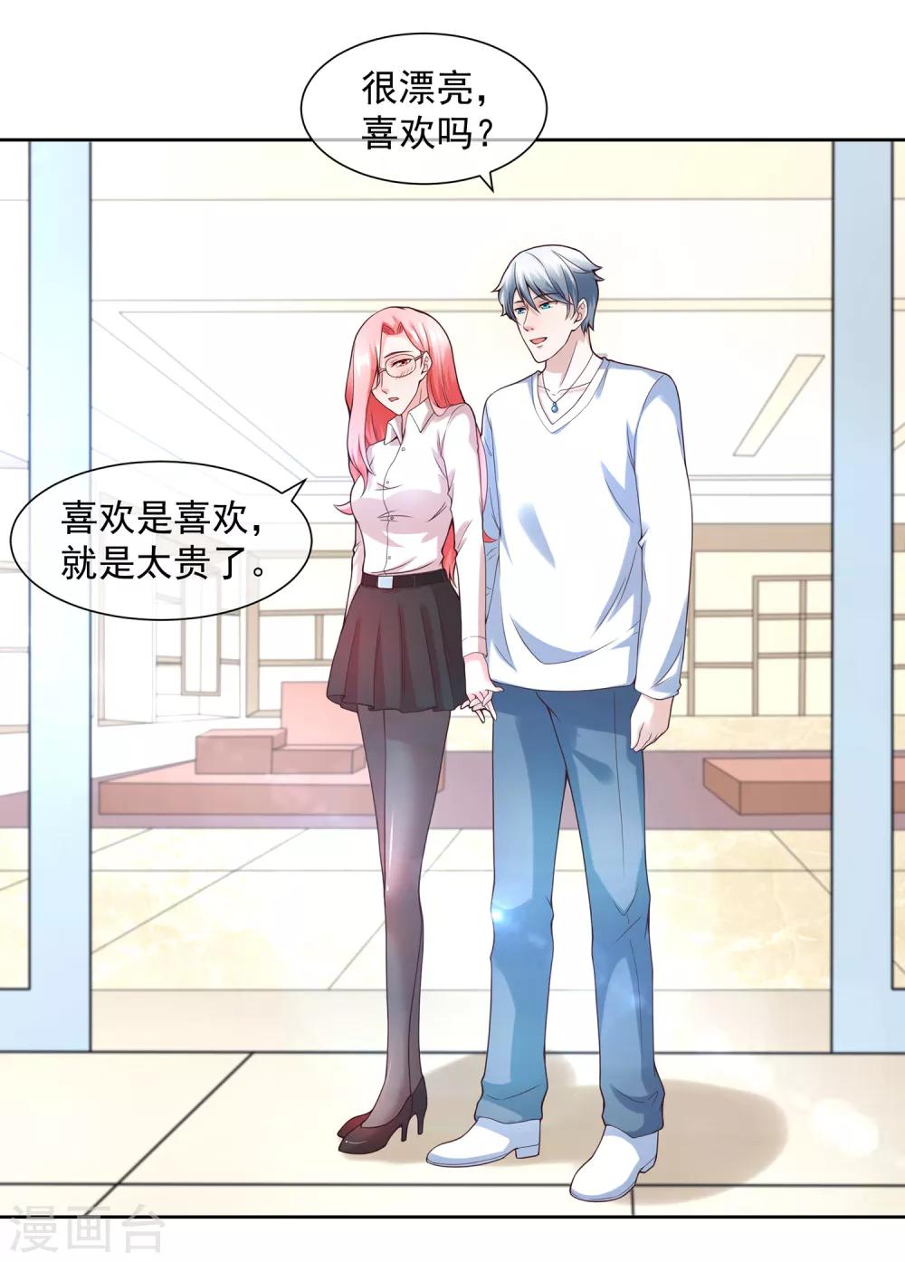 第123话 秘书-第130话