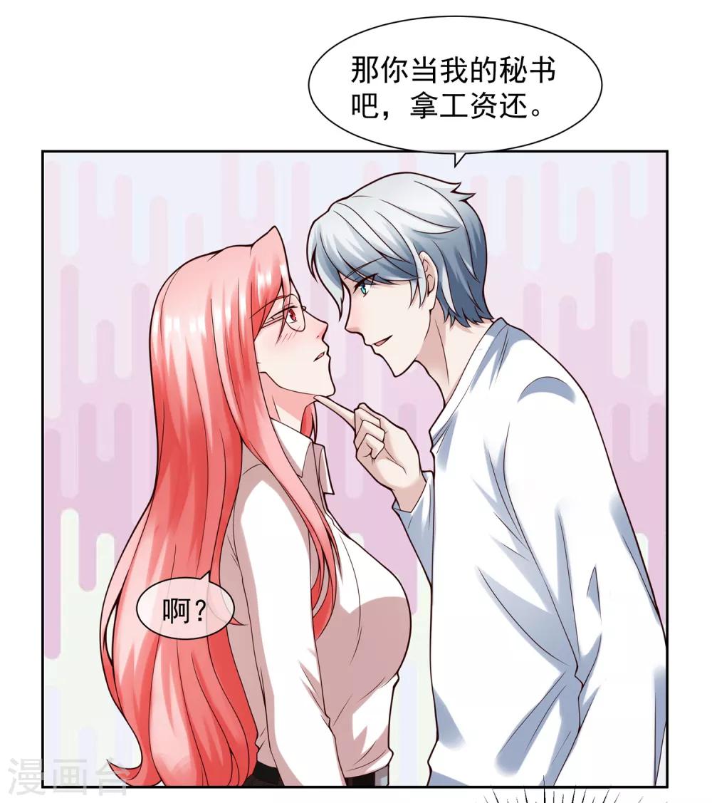 第123话 秘书-第130话