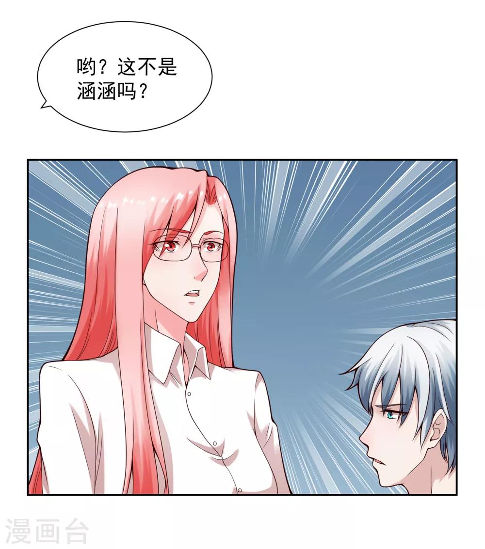 第123话 秘书-第130话