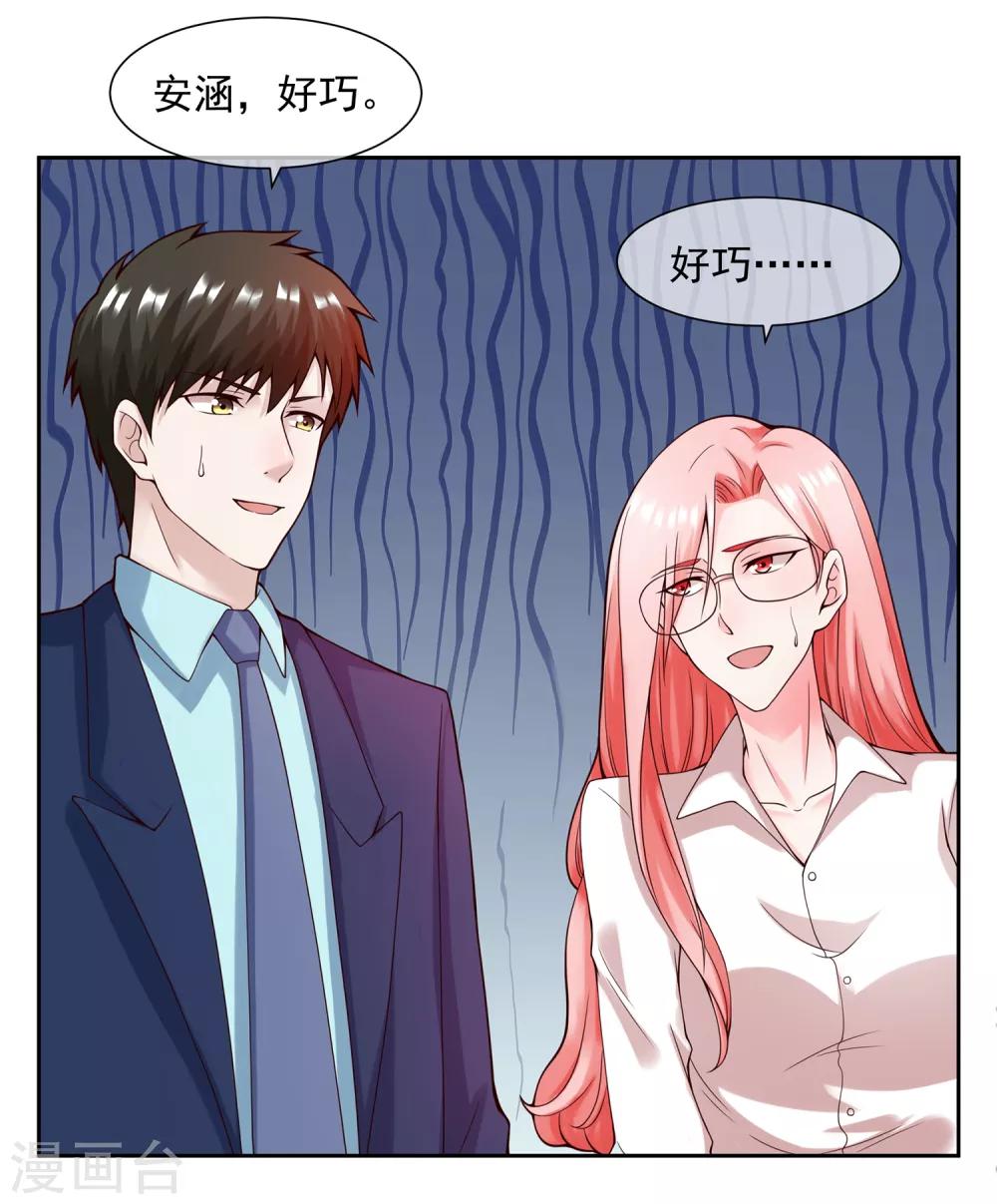 第123话 秘书-第130话