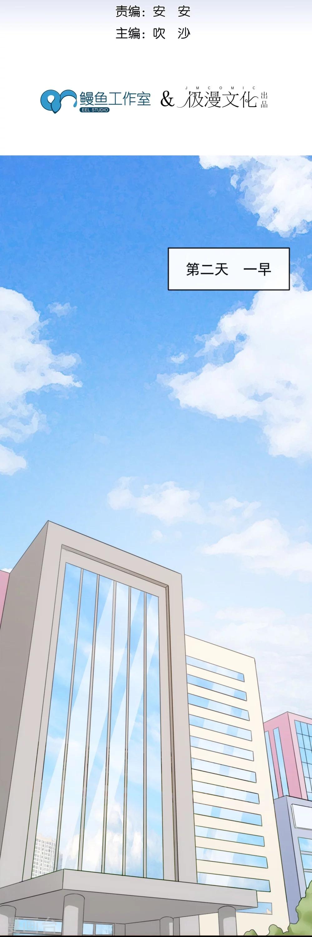 第11话2 会议的插曲-第14话