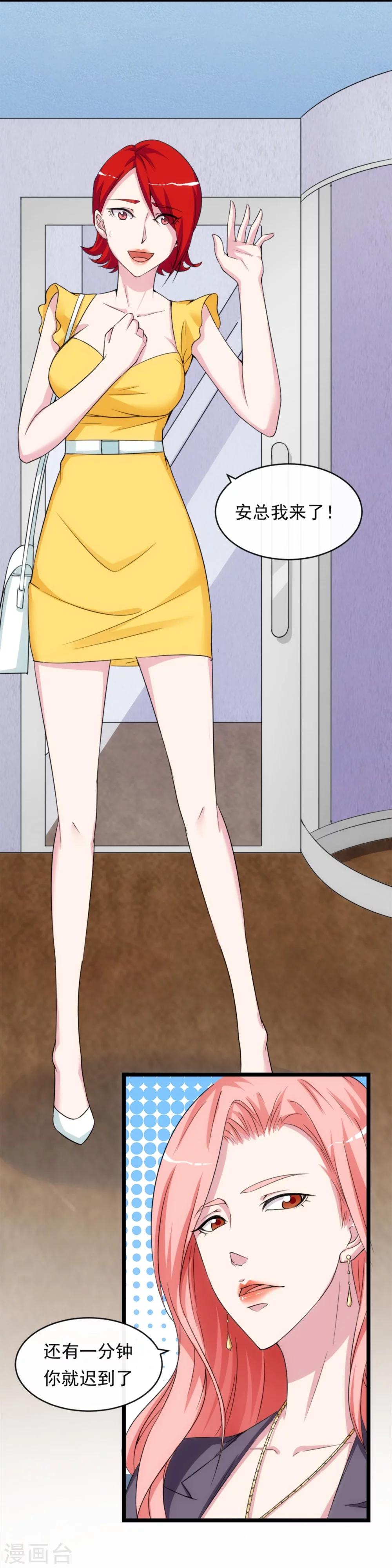 第11话2 会议的插曲-第14话