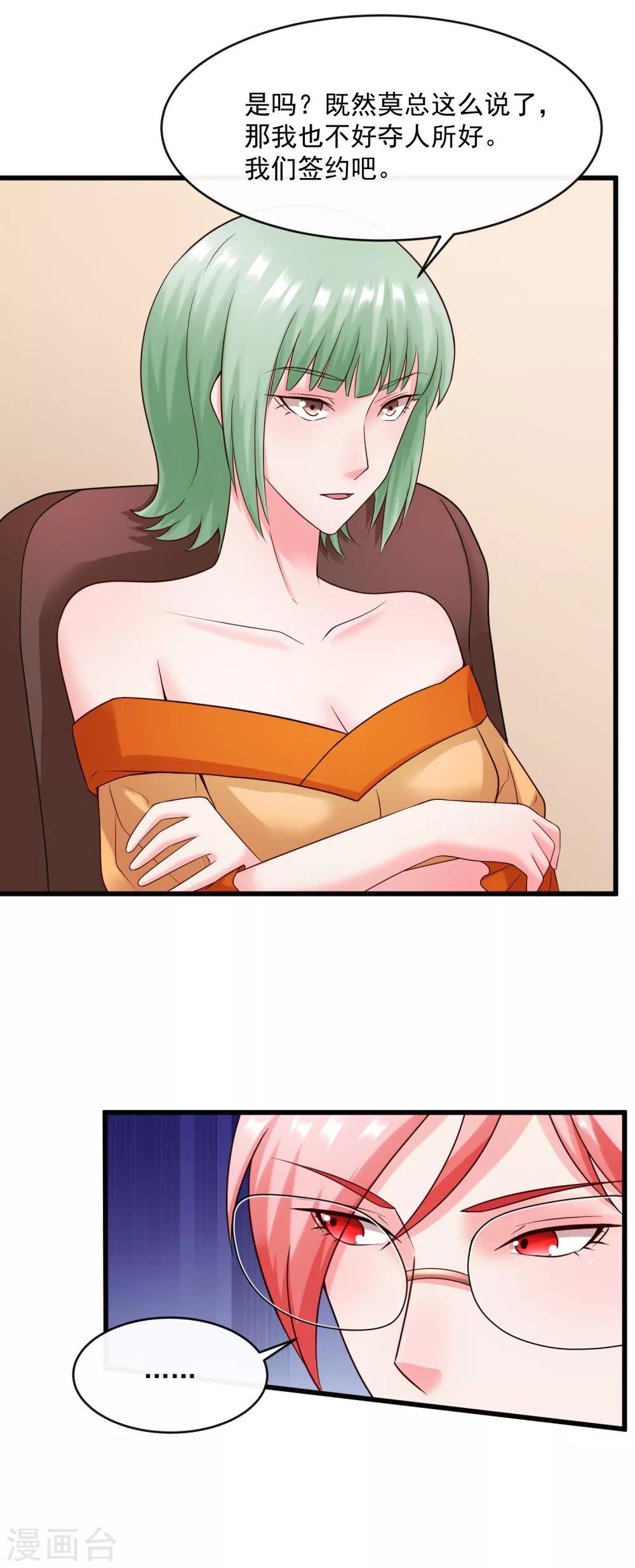 第125话 千算万算-第132话