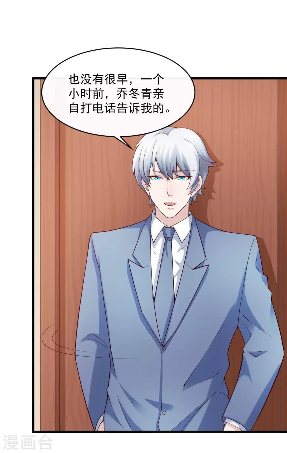 第125话 千算万算-第132话