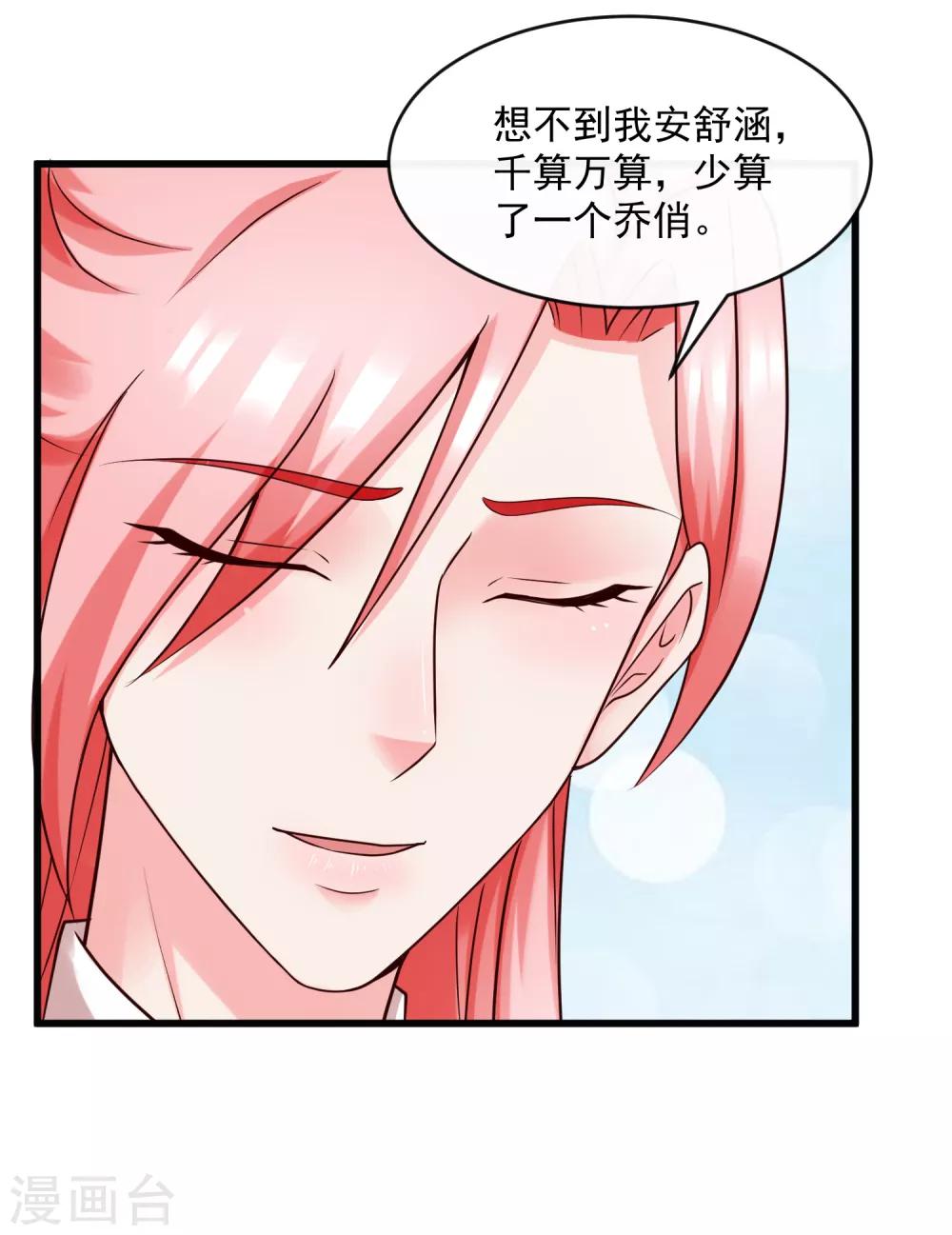 第125话 千算万算-第132话