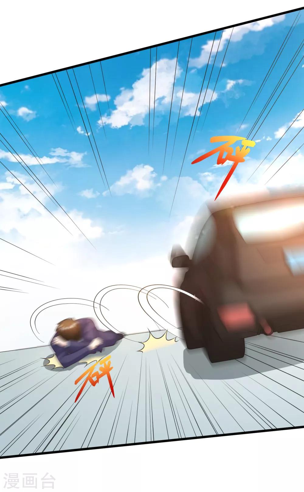 第127话 车祸-第134话