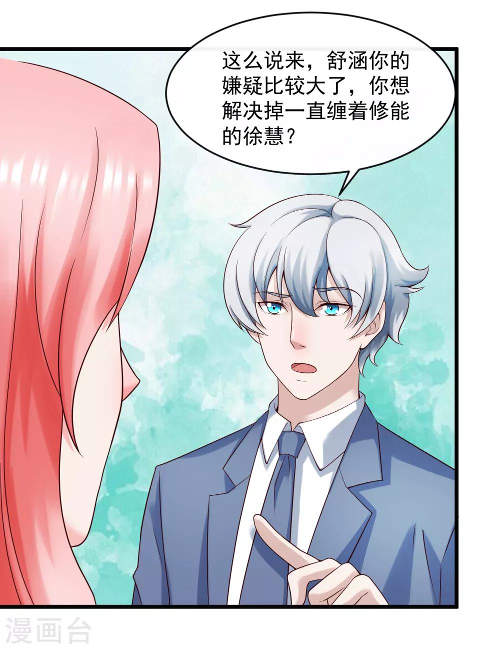 第127话 车祸-第134话