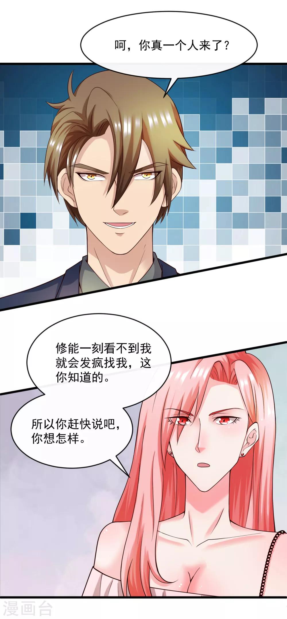 第129话 单刀赴会-第136话