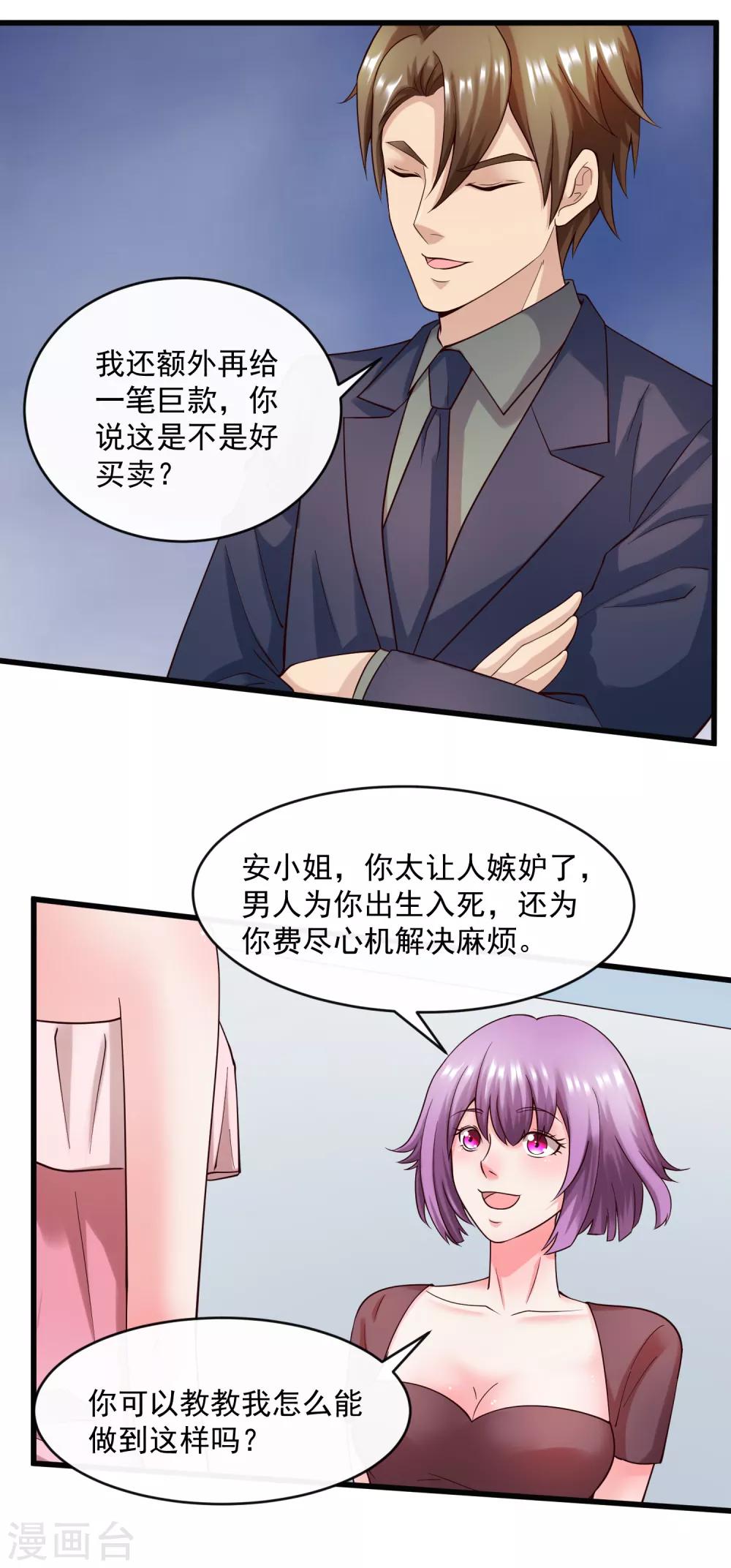 第129话 单刀赴会-第136话