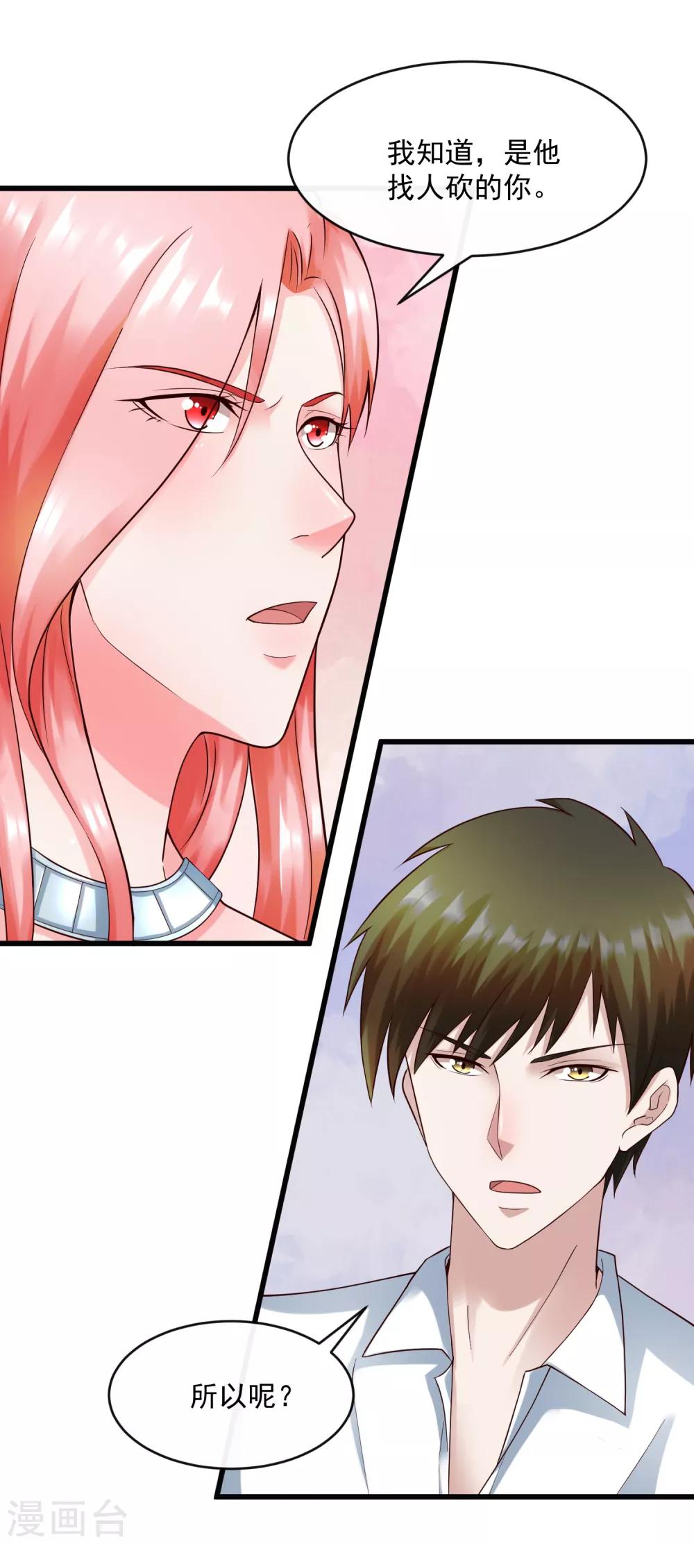 第131话 久别重逢-第138话