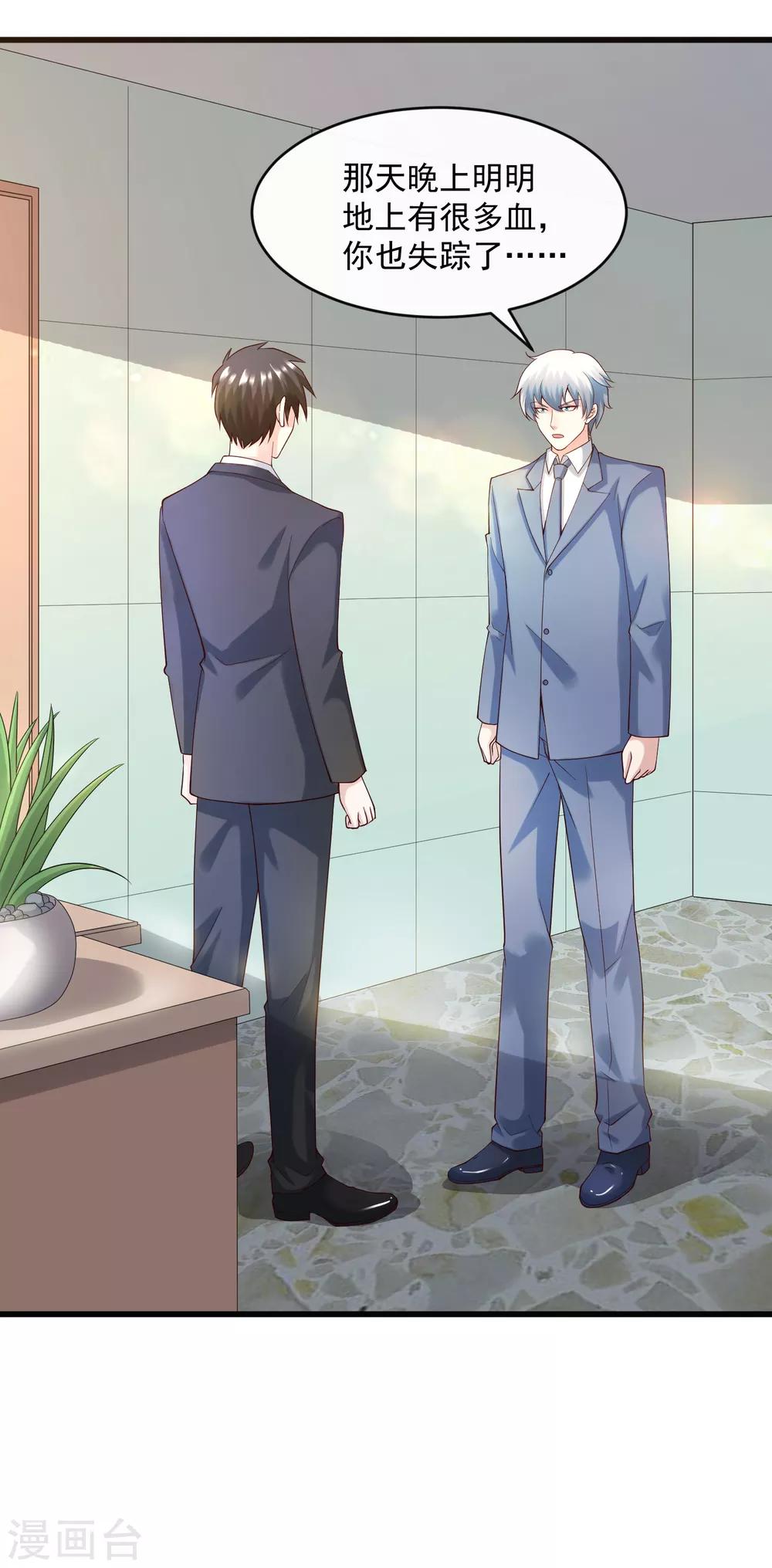 第131话 久别重逢-第138话