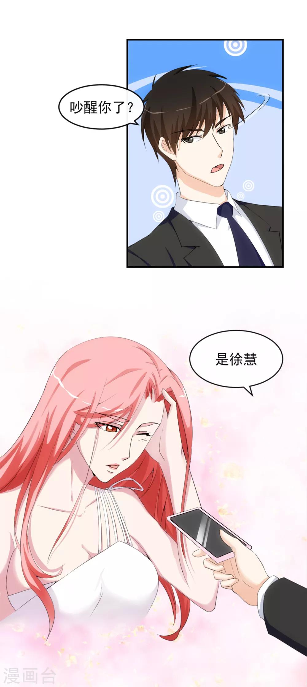 第13话 螳螂捕蝉-第16话