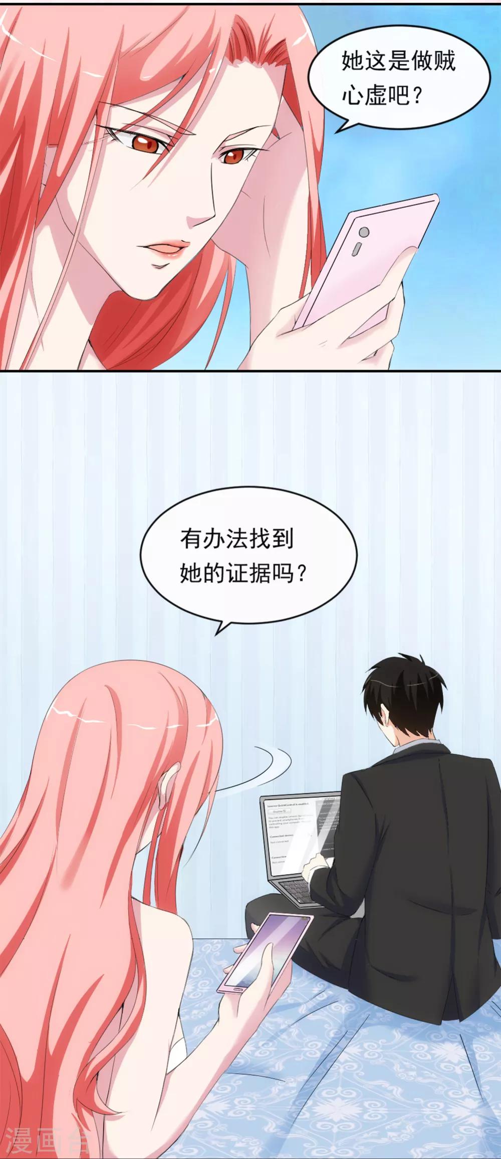 第13话 螳螂捕蝉-第16话