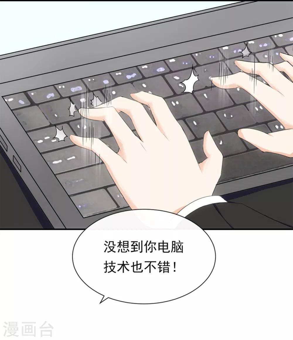 第13话 螳螂捕蝉-第16话