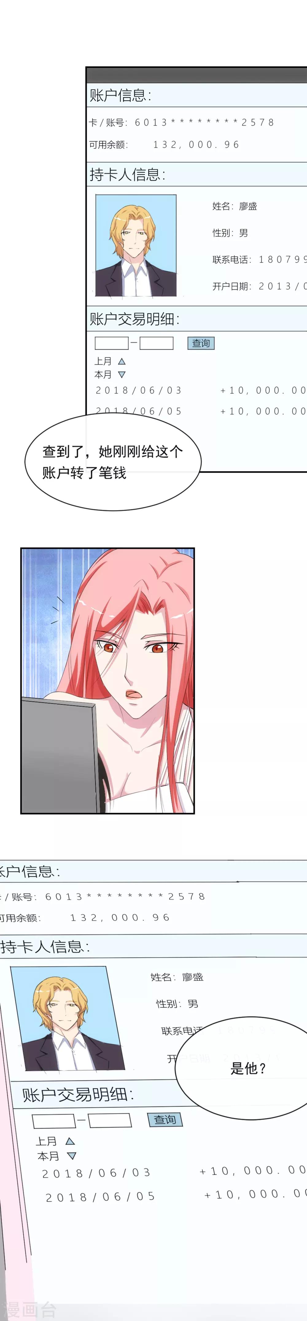 第13话 螳螂捕蝉-第16话