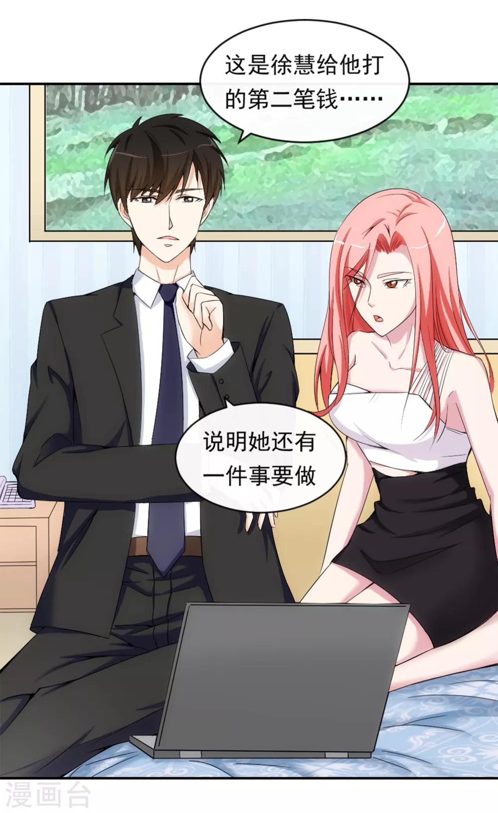 第13话 螳螂捕蝉-第16话