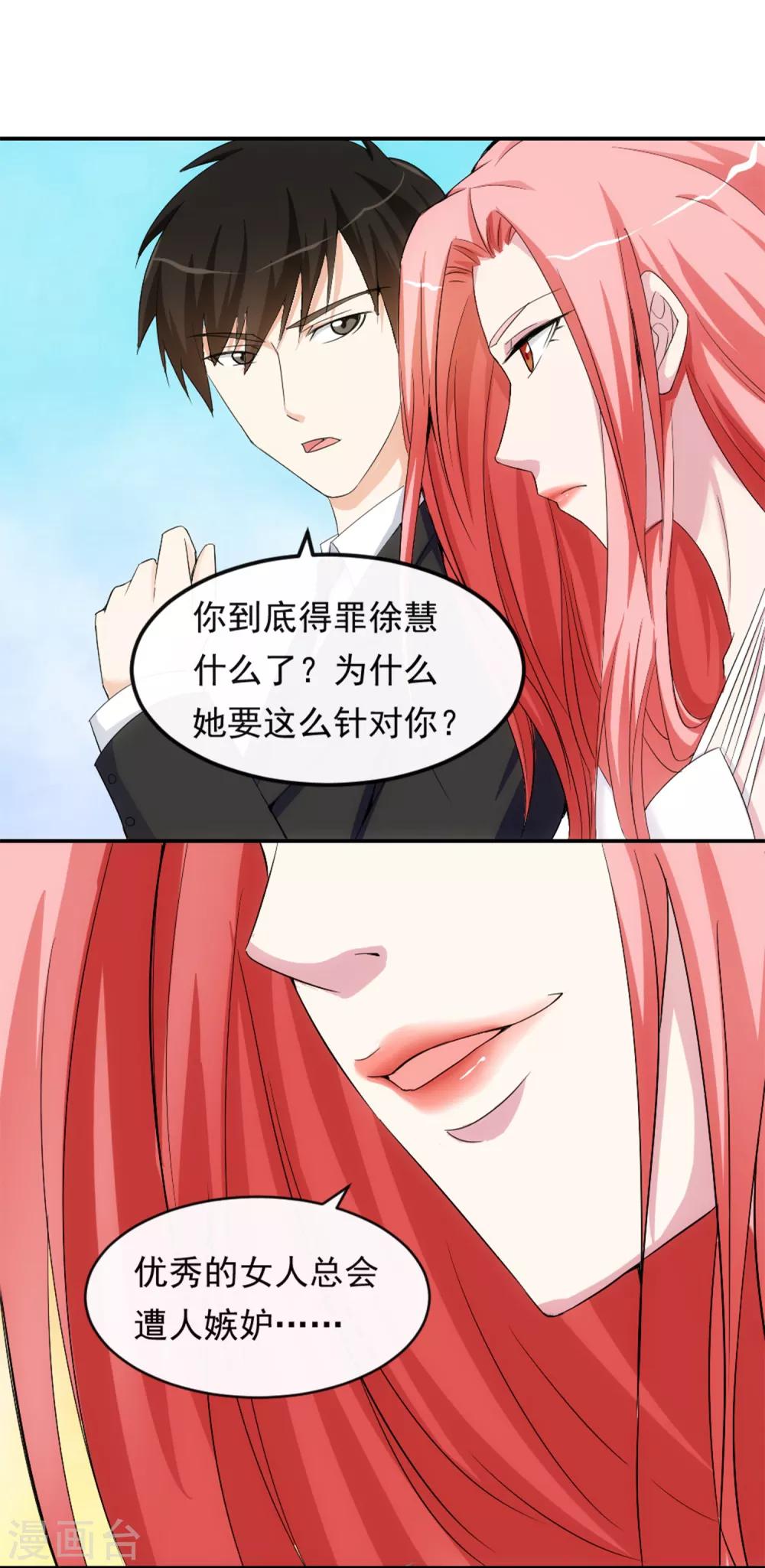 第13话 螳螂捕蝉-第16话