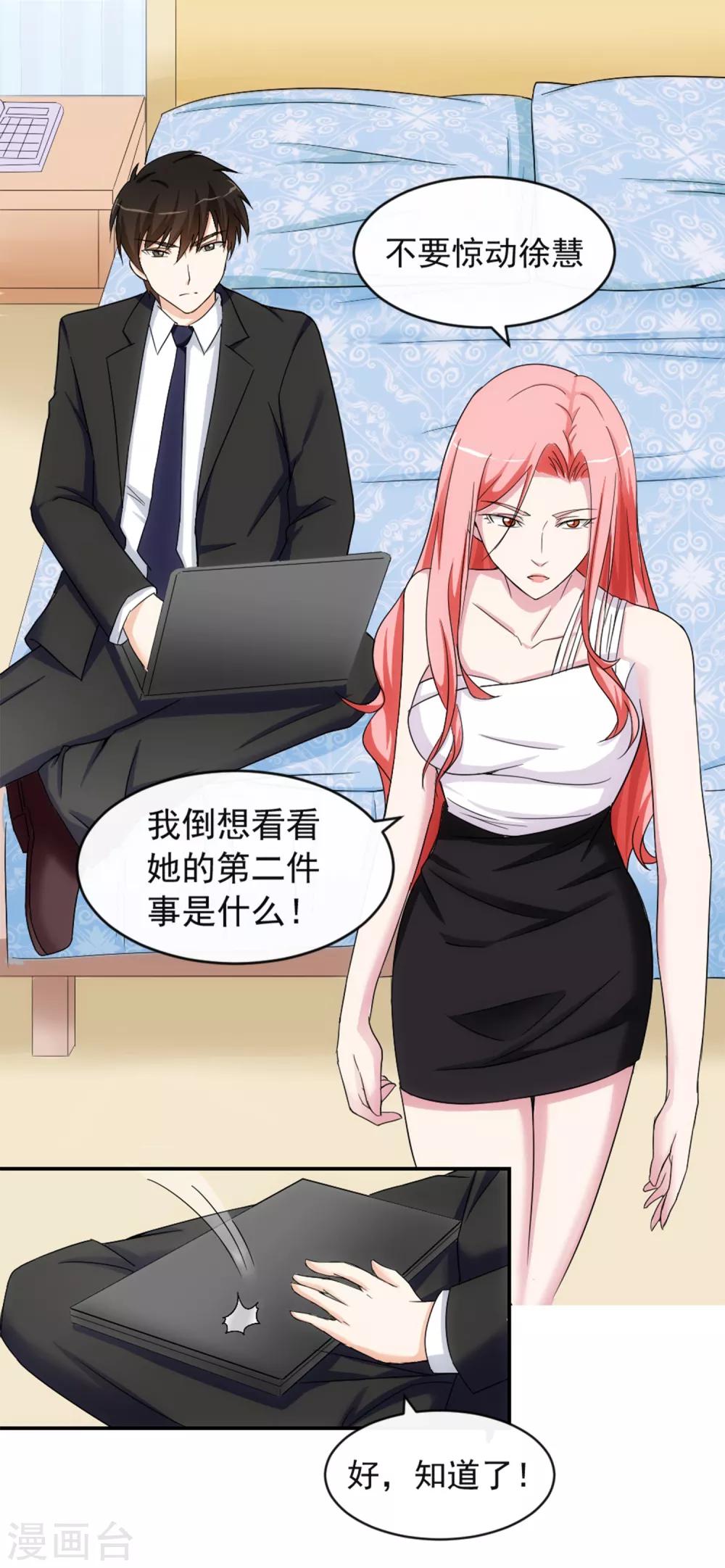 第13话 螳螂捕蝉-第16话