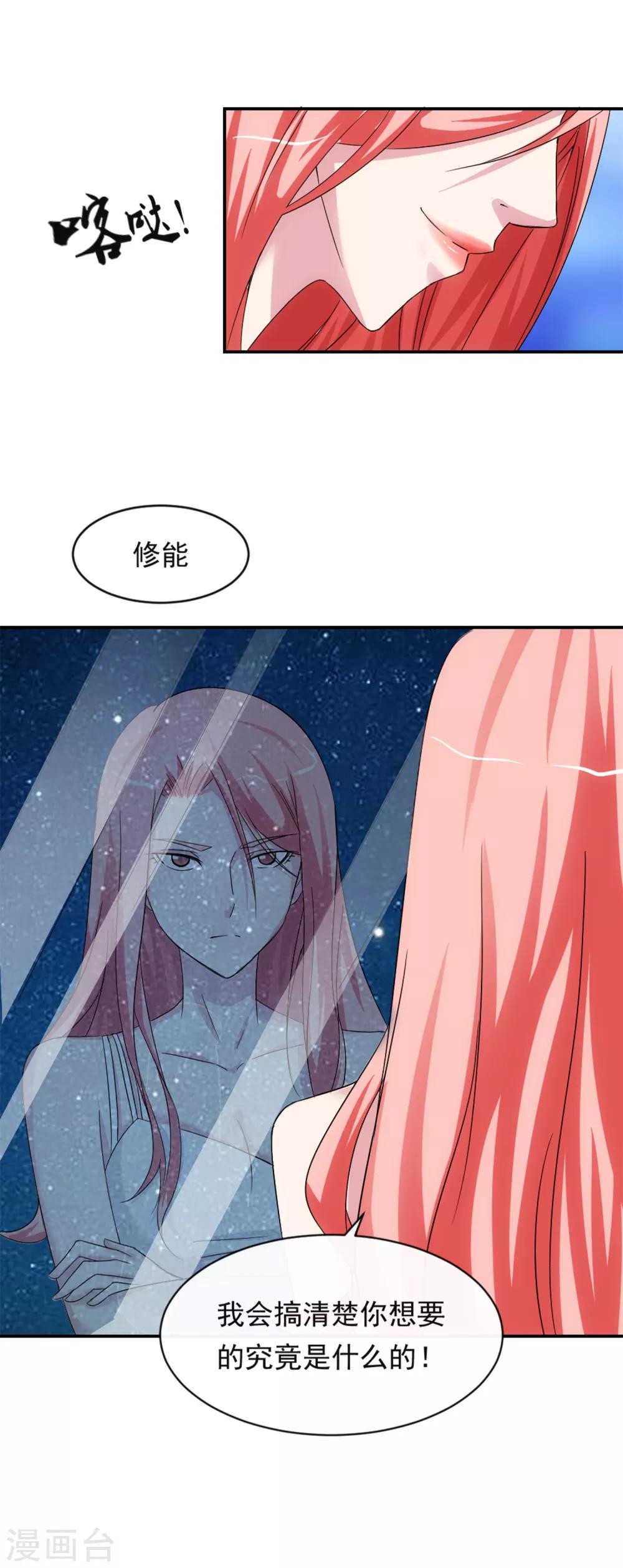 第13话 螳螂捕蝉-第16话