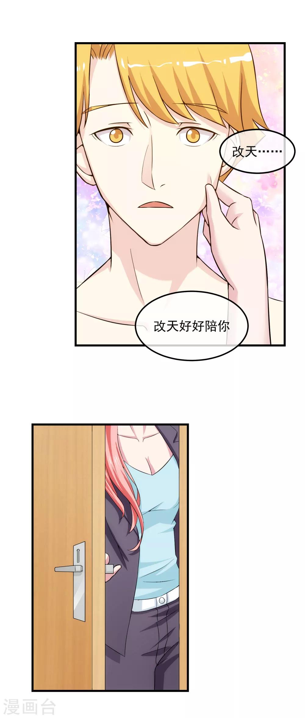 第15话 釜底抽薪-第18话