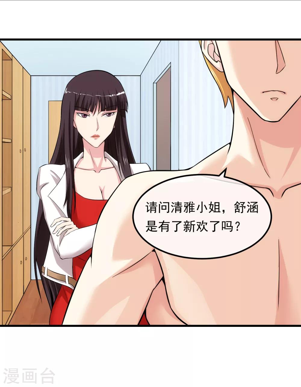 第15话 釜底抽薪-第18话