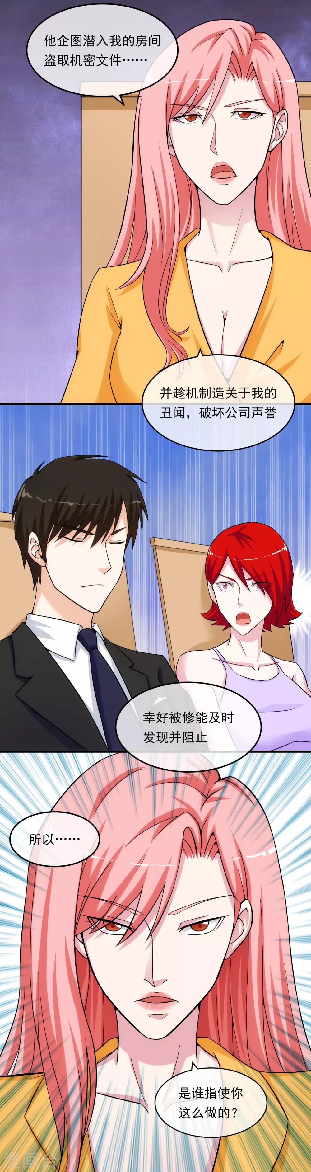 第15话 釜底抽薪-第18话