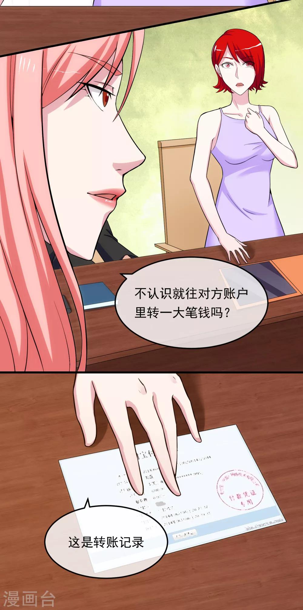 第15话 釜底抽薪-第18话