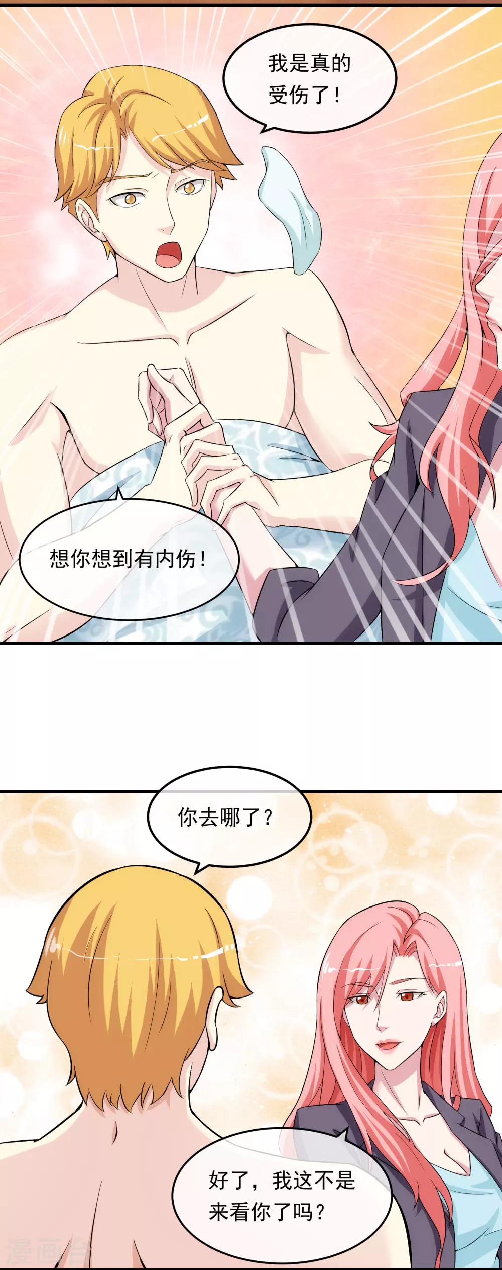 第15话 釜底抽薪-第18话