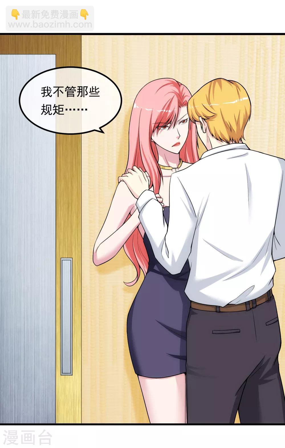 第17话 情敌-第20话