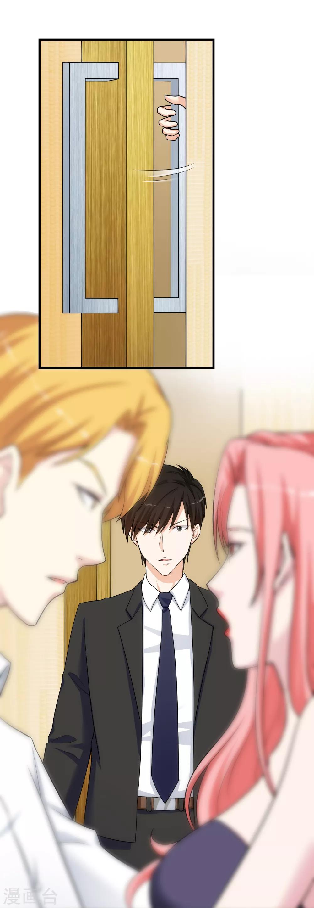 第17话 情敌-第20话