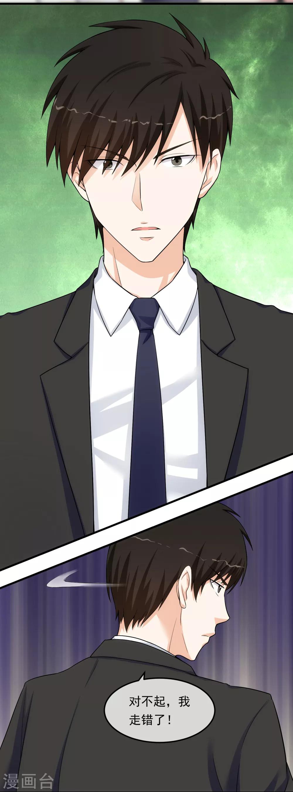 第17话 情敌-第20话