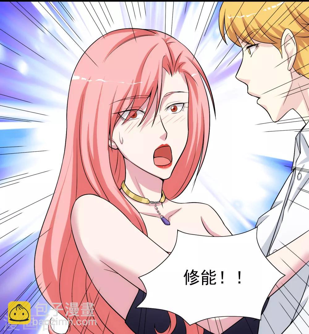 第17话 情敌-第20话