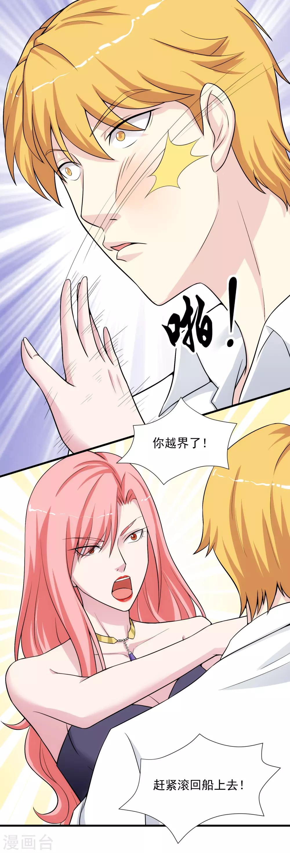 第17话 情敌-第20话