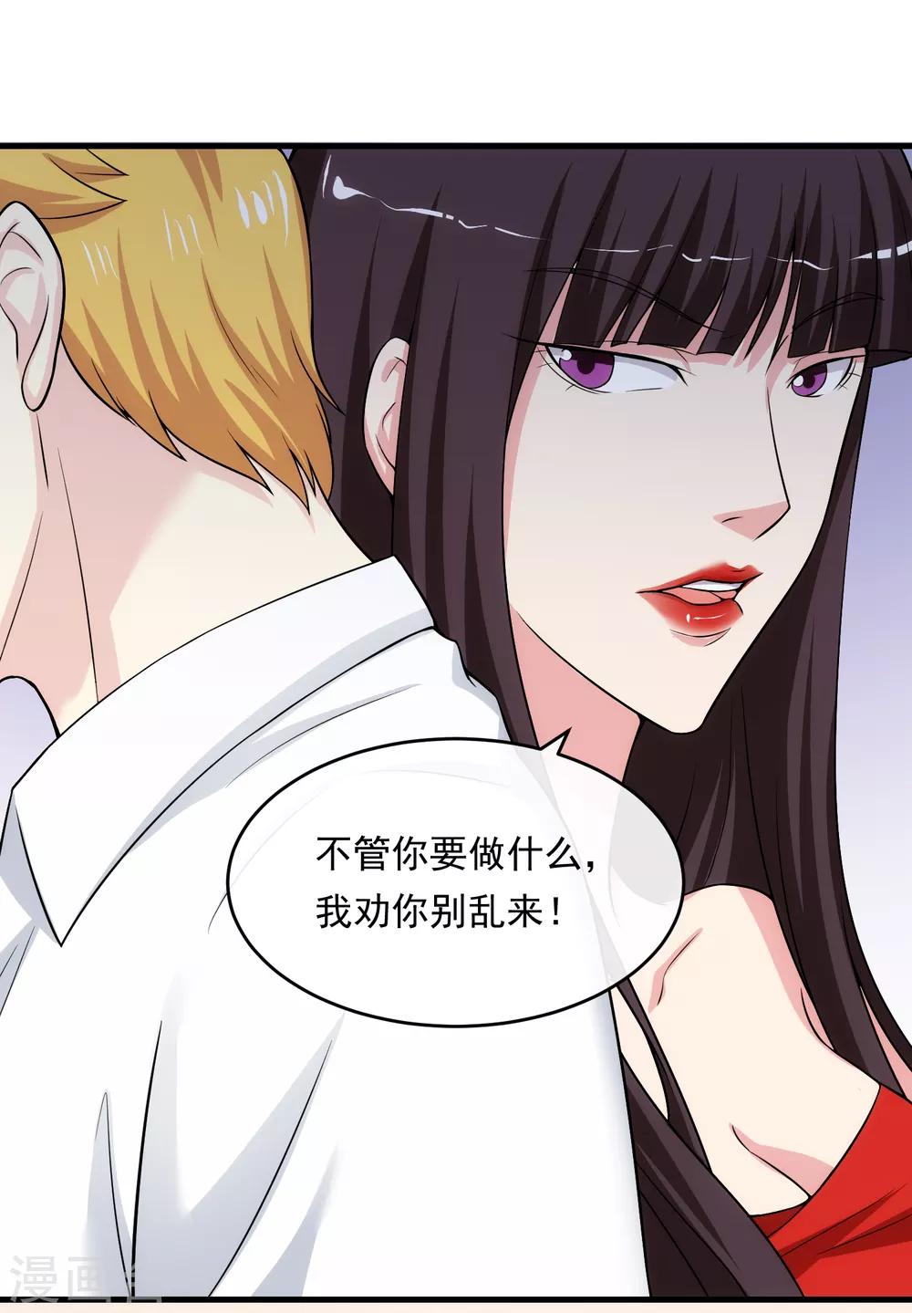 第17话 情敌-第20话