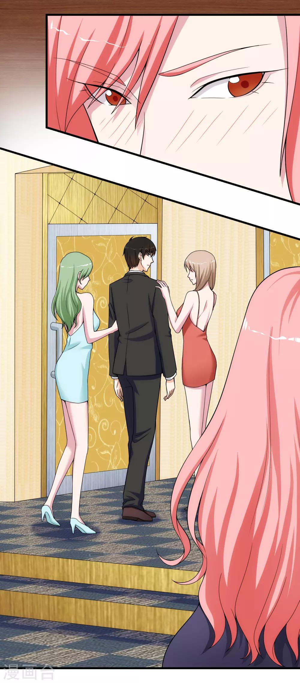 第17话 情敌-第20话