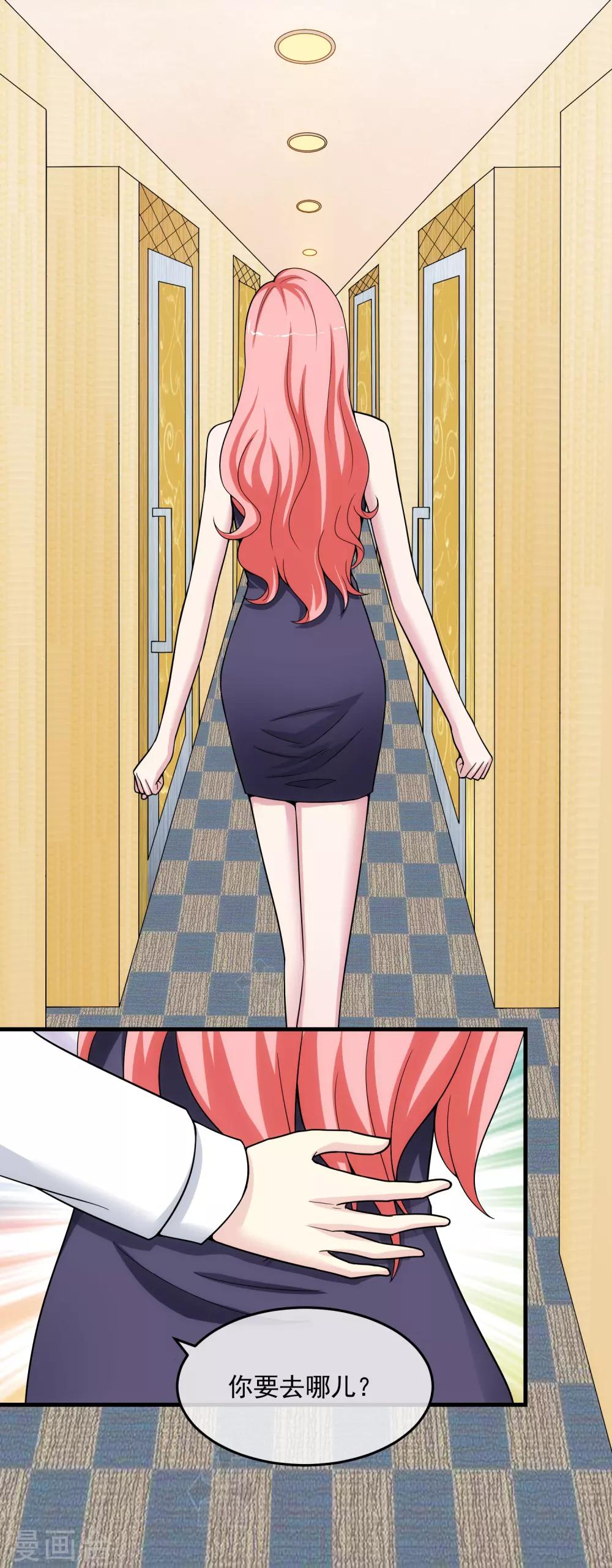 第17话 情敌-第20话