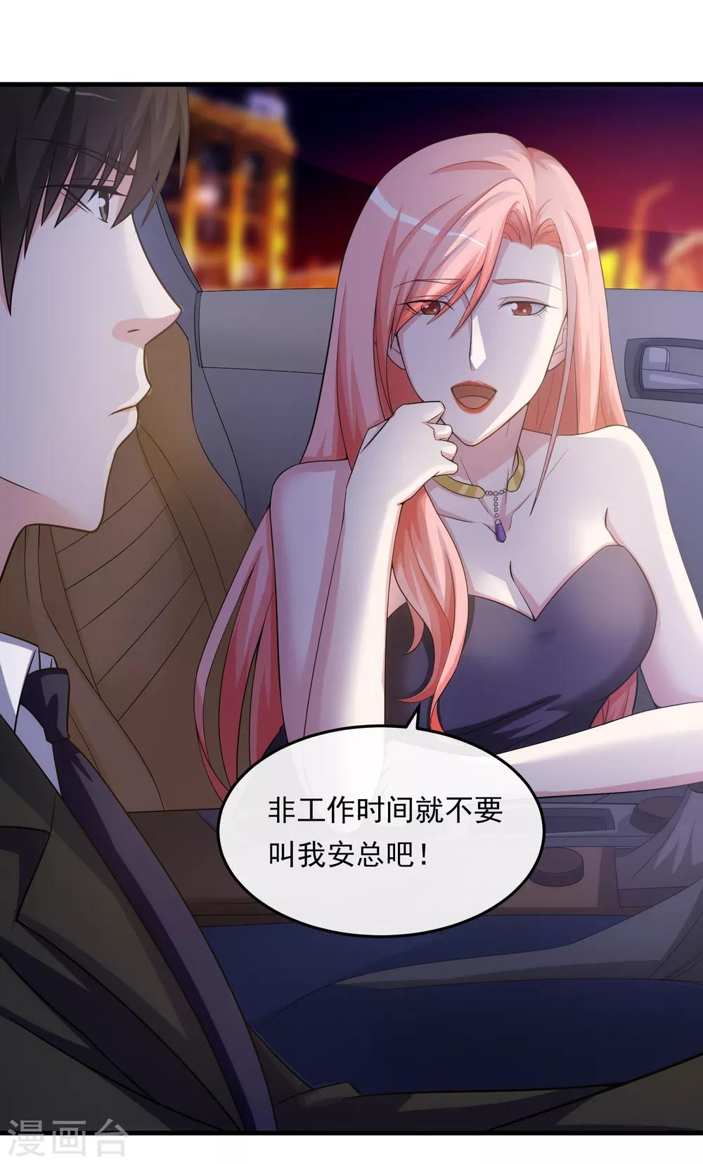 第18话 吻与表白-第22话