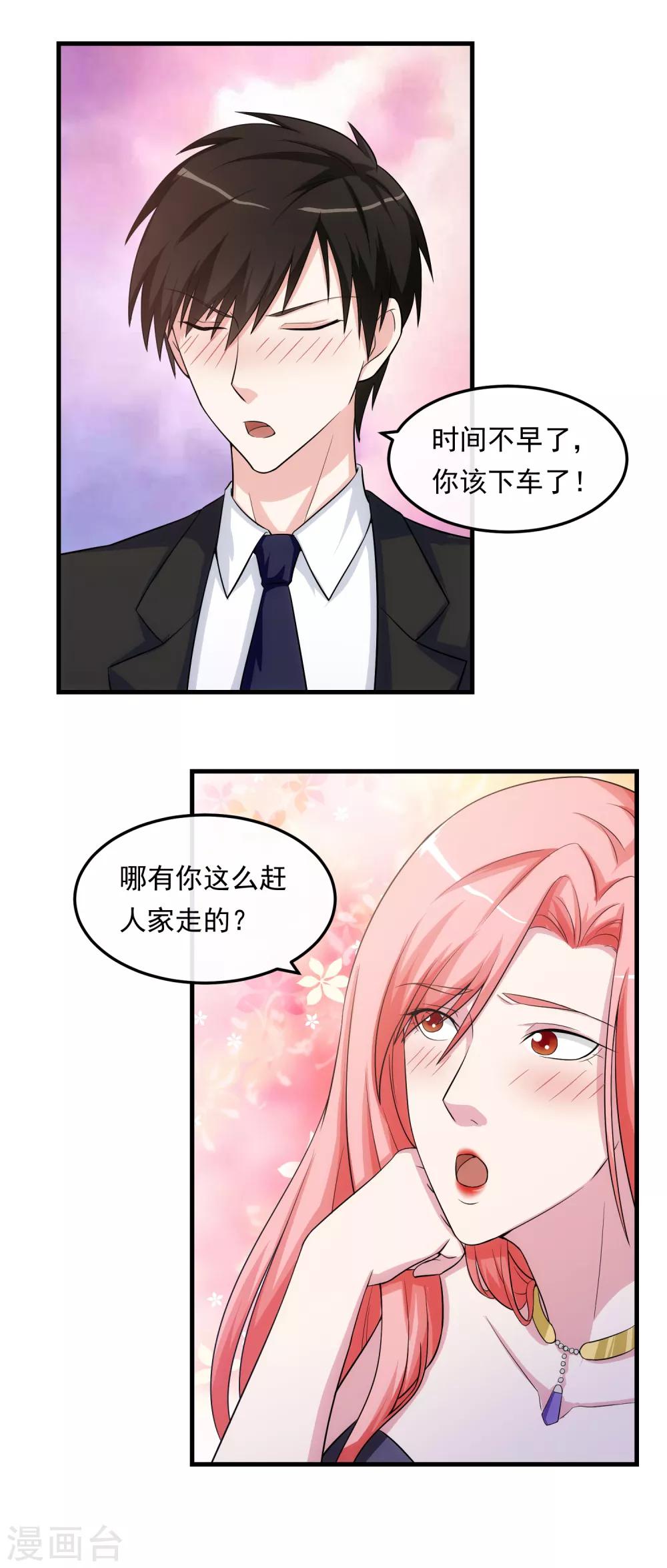 第18话 吻与表白-第22话