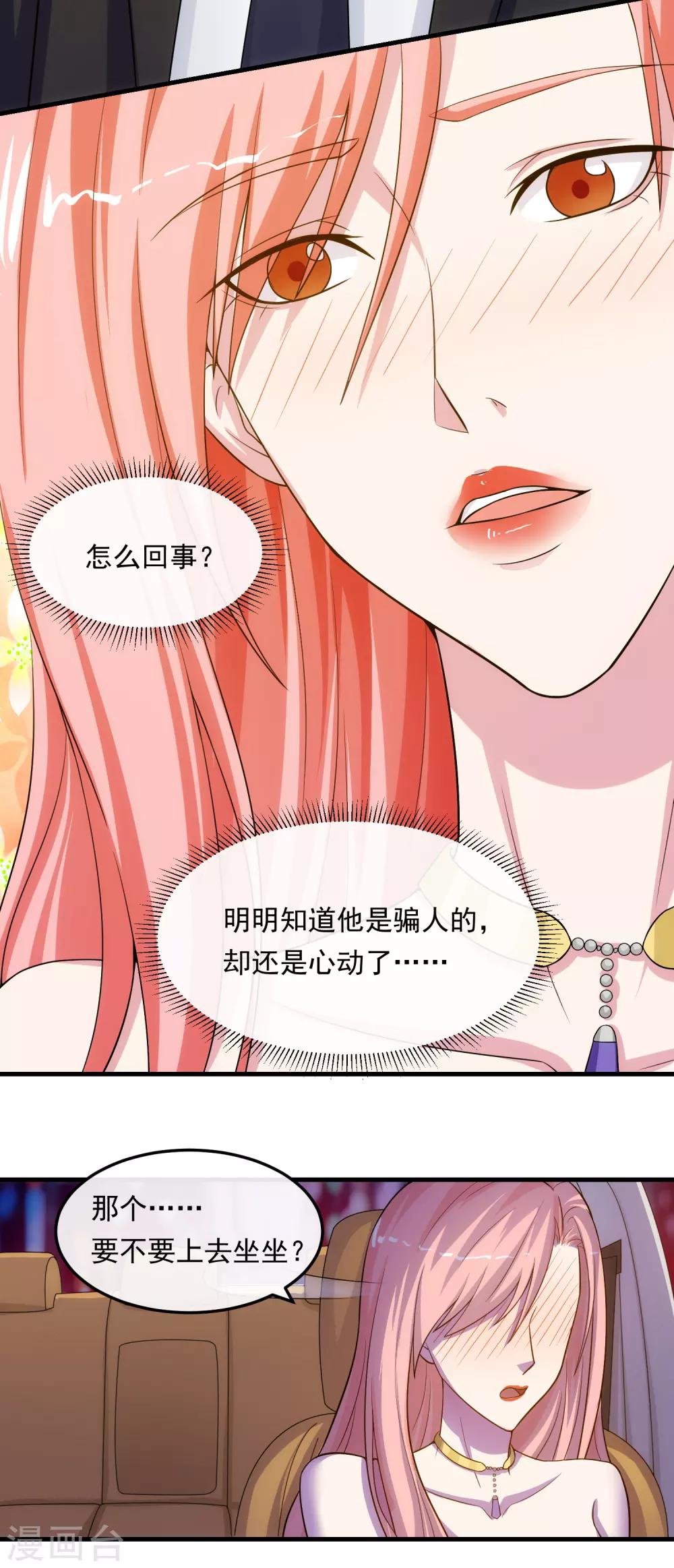 第18话 吻与表白-第22话